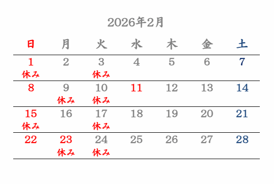 ラボレムス営業カレンダー2026/02